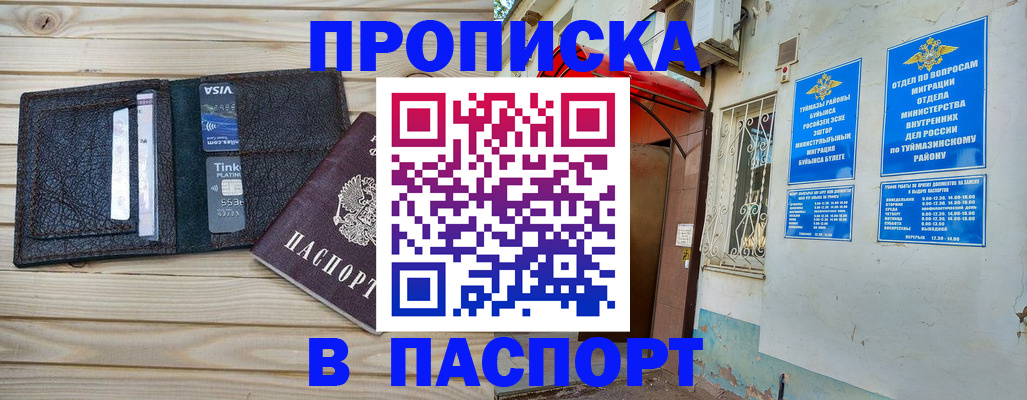 прописка для военкомата в Моздоке