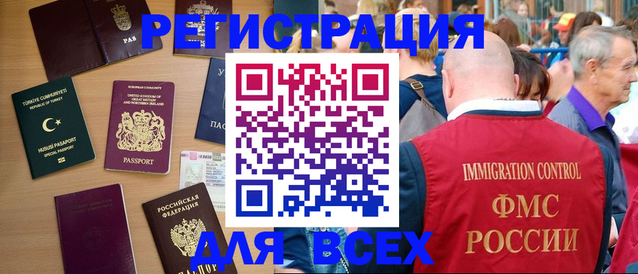 прописка от собственника в Моздоке