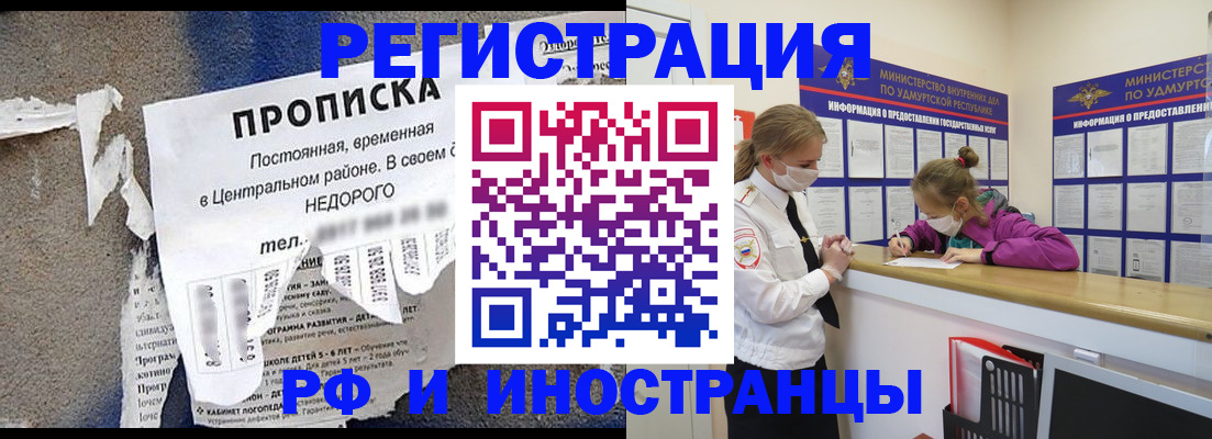 прописка 2025 в Моздоке